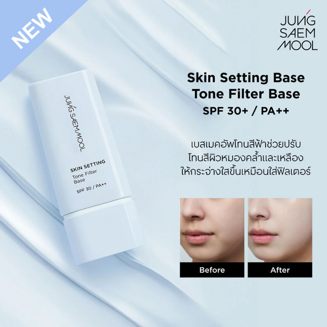 Jung Saem Mool - Skin Setting Tone Filter Base SPF30 PA++ 40ml.