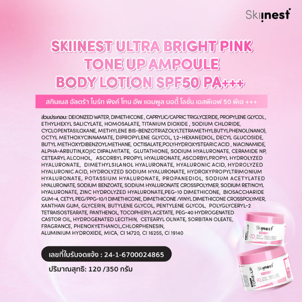 Skiinest - Ultra Bright Pink Tone Up Ampoule Body Lotion SPF50 PA+++ 350g.