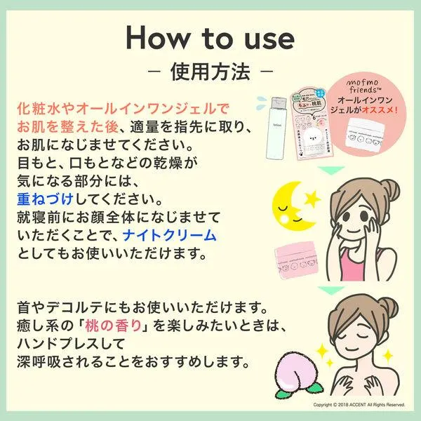 Meishoku - Mofumo Friends Moist Skin Barrier Cream 50g.