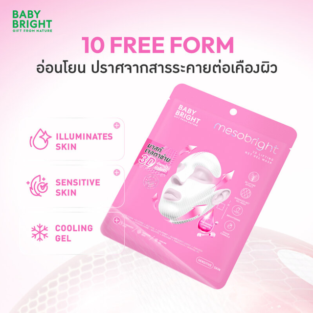 Baby Bright - Mesobright 3D Lifting Net Gel Mask 39g. (Pack of 3)