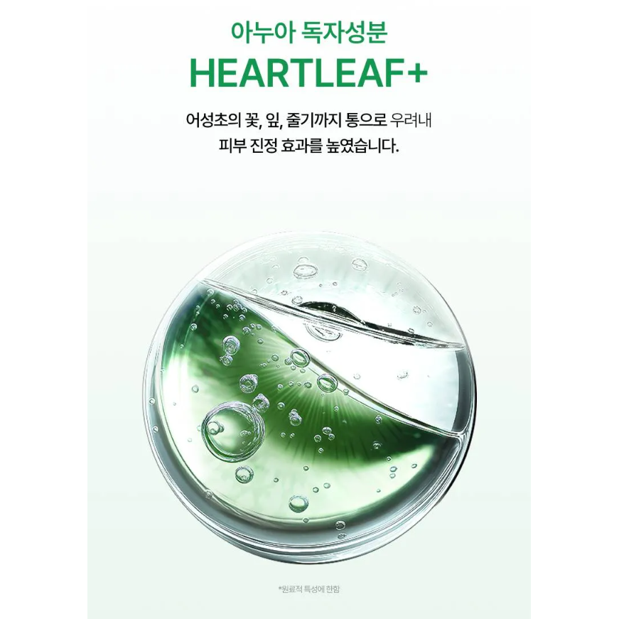 Anua - Heartleaf 77 Soothing Mask 25ml. (Pack of 3)
