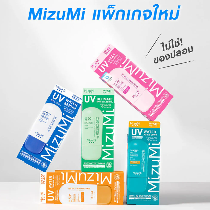 MizuMi - UV Ultimate Matte & Oil Control Sunscreen 40g.