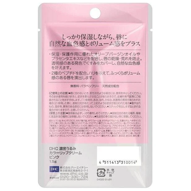 DHC - Deep Moisturizing Color Lip Cream #Pink 1.5g.