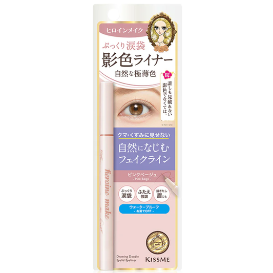 Kiss Me - Heroine Make Secret Shading Eyeliner Super Keep #01 Pink Beige 0.4g.