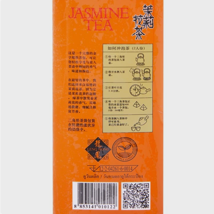 Fujian - Jasmine Tea, Leaves, 75g.