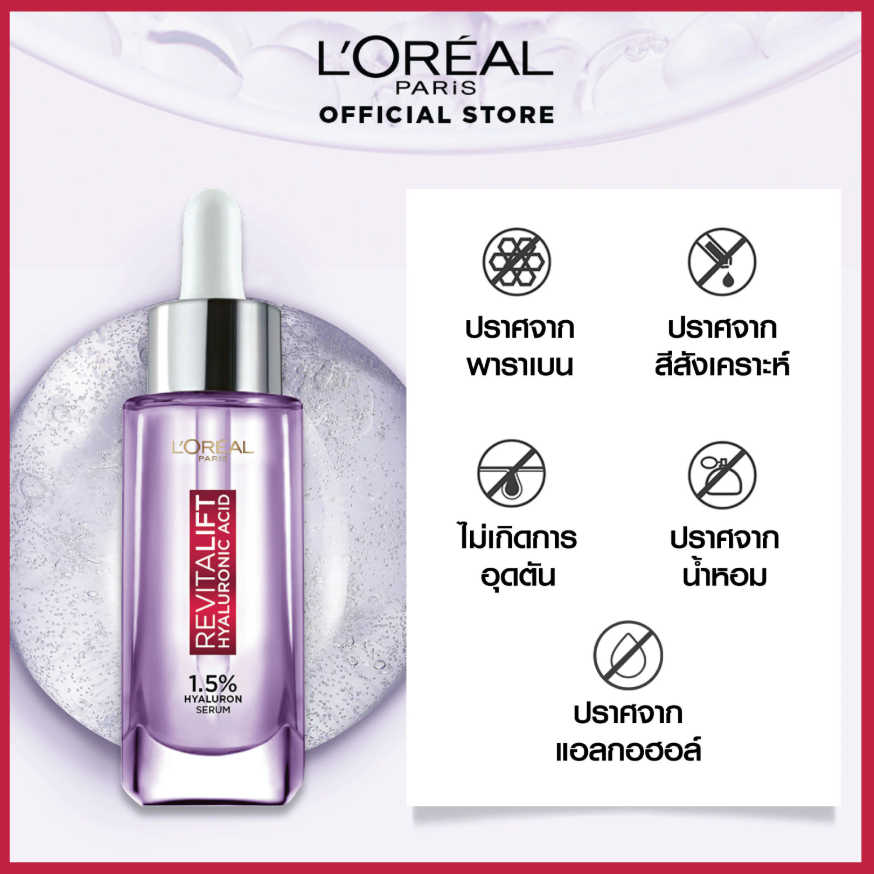 L'Oréal - Revitalift Hyaluronic Acid Replumping Serum 30ml.