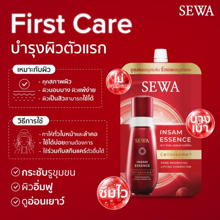 Sewa - Insam Essence Cellxosome Pore Minimizing Lifting Corrector 8ml. (Pack of 3)