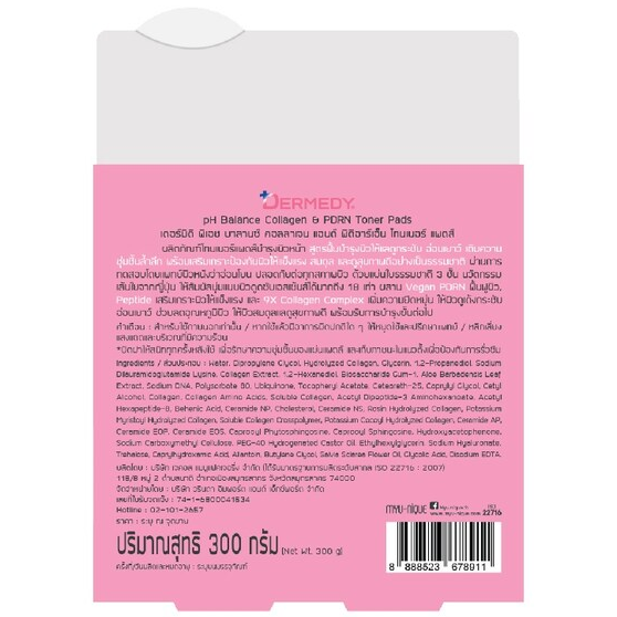 Dermedy - Collagen & PDRN Anti-Aging pH Balance Toner Pads 300g. (100 Pads)