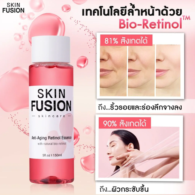 Skin Fusion - Anti-Aging Retinol Essence 150ml.