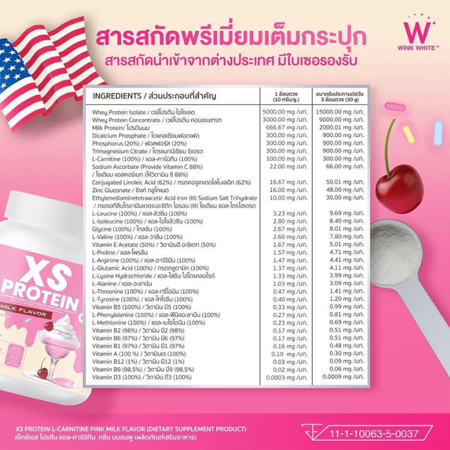 WinkWhite - XS Protein Pink Milk Flavor 240g.