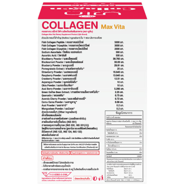 Ujin - Collagen Max Vita 15g. (Box of 12 Sachets)