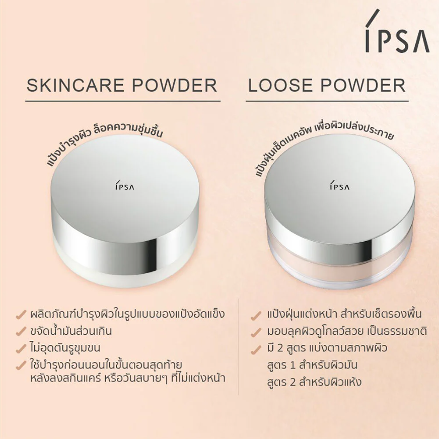 IPSA - Skincare Powder 25g.