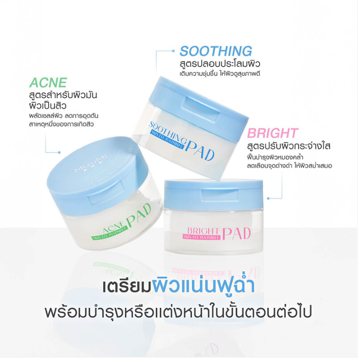 MizuMi - Acne Skin Fit Invisible Pad 130ml. (80 Pads)