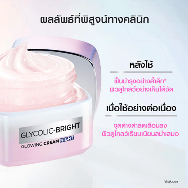 L'Oréal - Glycolic Bright Glowing Cream Night 50ml.