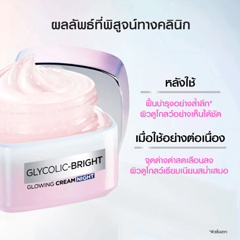 L'Oréal - Glycolic Bright Glowing Cream Night 50ml.