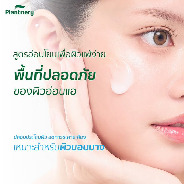 Plantnery - 72H Ceramide Soothing Moisture Gel with Oat Ceramide 60g.