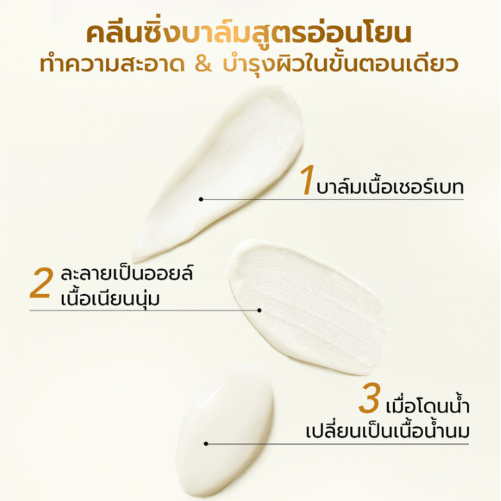 Y.O.U - Gentle Clean! Deep Cleansing Balm Cocomelt 40g.
