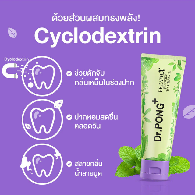 Dr.PONG - BreathX Fluoride Toothpaste 100g.