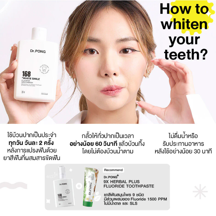 Dr.PONG - 168 White Smile Fluoride Mouthwash 250ml.