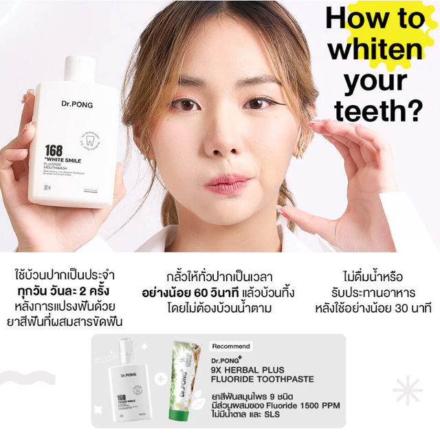 Dr.PONG - 168 White Smile Fluoride Mouthwash 250ml.