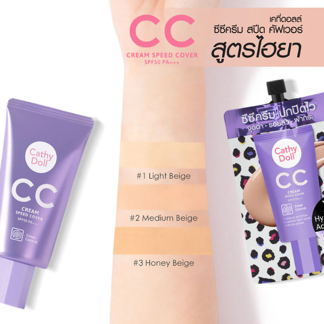 Cathy Doll - CC Cream Speed Cover, #2 Medium Beige SPF50 PA+++ 50ml.
