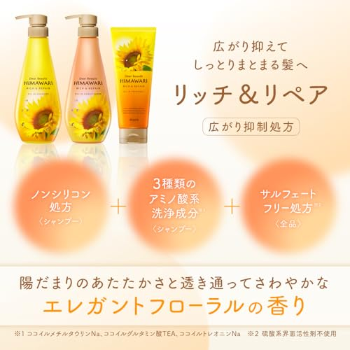 Kracie - Dear Beaute Himawari Rich & Repair Oil in Shampoo 500ml.