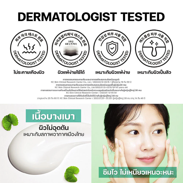 Dr.G - R.E.D Blemish Clear Soothing Cream 8ml. (Pack of 3)