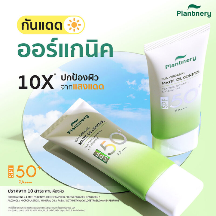 Plantnery - Sun Organic Clear Acne Matte Oil Control Sunscreenwith Tea Tree Extract and L-Carnitine  SPF50+ PA+++ 40ml.