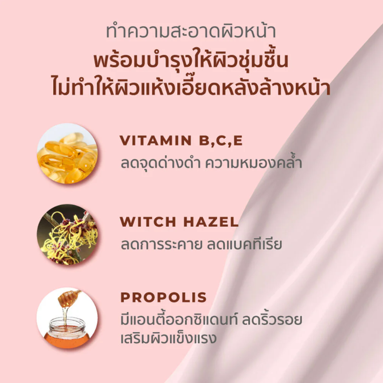 Her Hyness - Royal Jelly Milk Whitening Cleanser, Gentle Hydrating & Whitening Cleanser and Makeup Remover 100ml.