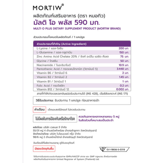 Mortiw - Multi O Plus 494mg (30 Capsules)