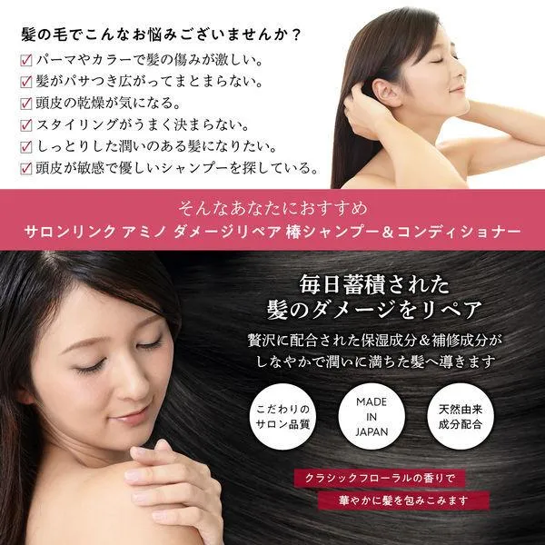 Kumano Yushi - Salon Link Damage Repair Amino Conditioner 1000ml.