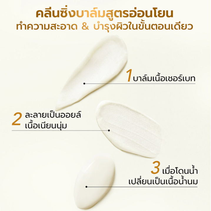Y.O.U - Gentle Clean! Deep Cleansing Balm Cocomelt 100g.