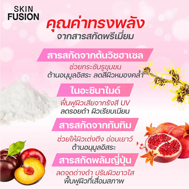 Skin Fusion - White Glow Serum 30ml.