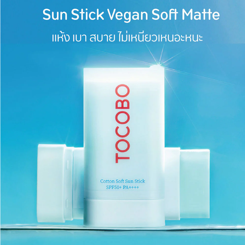 TOCOBO - Cotton Soft Sun Stick SPF50+ PA++++ 19g.