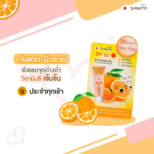 Smooto - Orange Power C Sunscreen & DD Cream 8g. (Pack of 6)