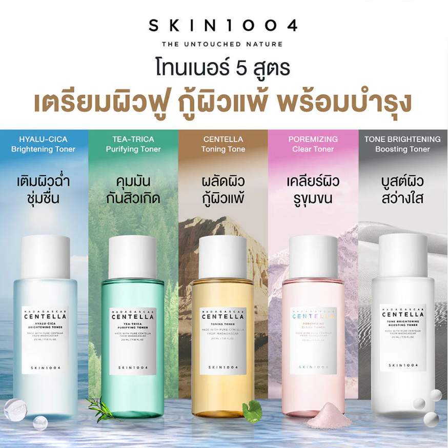 SKIN1004 - Madagascar Centella Tea-Trica Purifying Toner 210ml.