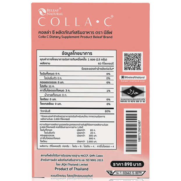 Beleaf - Colla C with 10,000 mg of Collagen and Vit C 15g. (Box of 10 sachets)