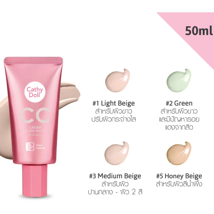 Cathy Doll - CC Cream Speed White, #5 Honey Beige SPF50/PA+++ 50ml.