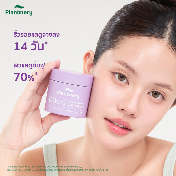 Plantnery - 0.3% Retinol Skin Renewal Moisture Gel 60g.