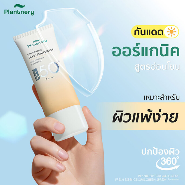Plantnery - Sun Organic Silky Fresh Essence Sunscreen with Rich Extract and Panthenol SPF50+ PA++++ 40ml.