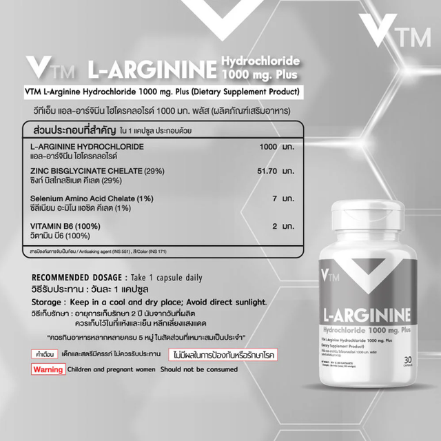 VTM - L-Arginine Hydrochloride 1000mg Plus (30 Capsules)