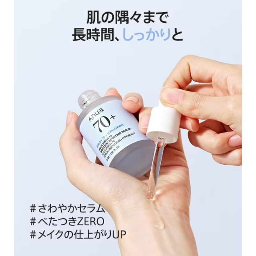 Anua - Birch 70 Moisture Boosting Serum 30ml.