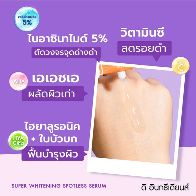The Ingredients - Super Whitening Spotless Serum 8g. (Pack of 6)