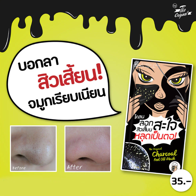 The Original - Charcoal Peel Off Mask 5g. (Pack of 6)