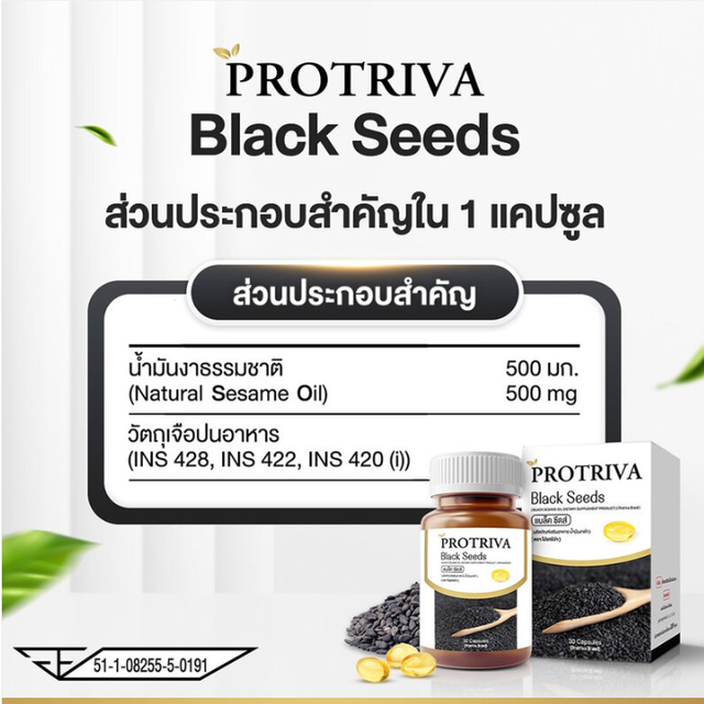 Protriva - Blackseeds (30 Capsules)