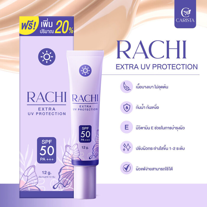 Carista - Rachi Extra UV Protection SPF50 PA+++ 12g.