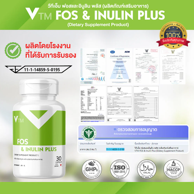 VTM - FOS & Inulin Plus (30 Capsules)