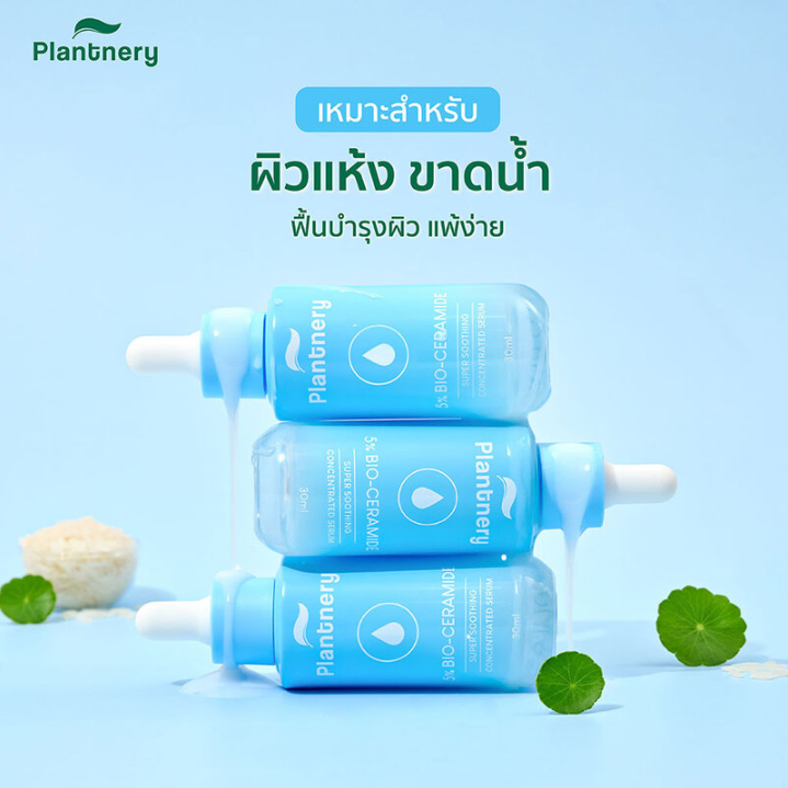 Plantnery - 5% Bio-Ceramide Super Soothing Concentrated Serum 30ml.