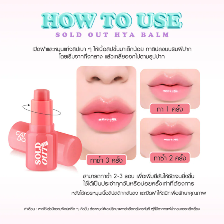 Cathy Doll - Sold Out Hya Balm, #06 Candy 4g.