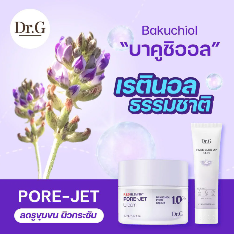 Dr.G - R.E.D Blemish Pore-Jet Cream Bakuchiol PDRN 50ml.